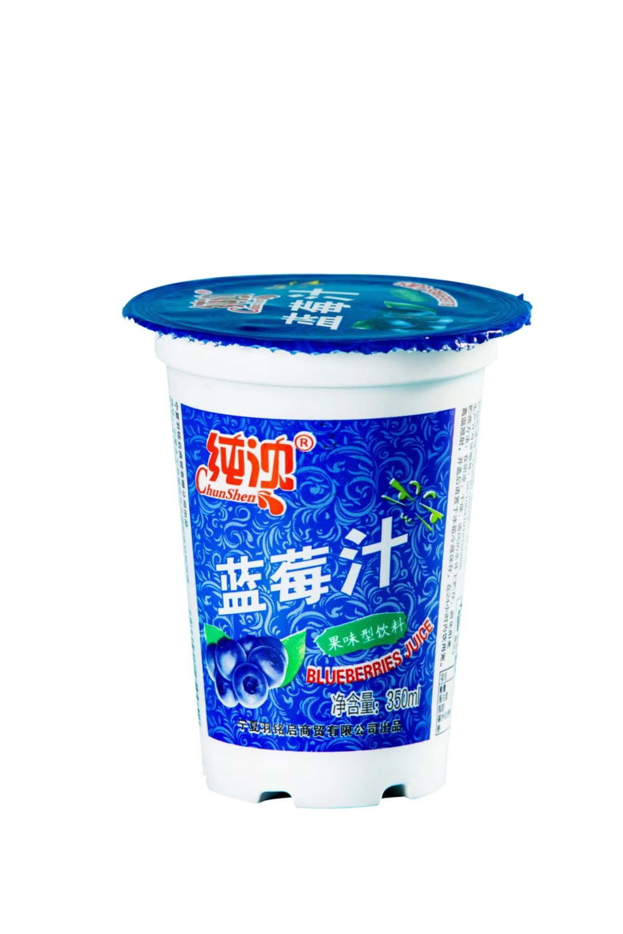 纯沈蓝莓汁350ml
