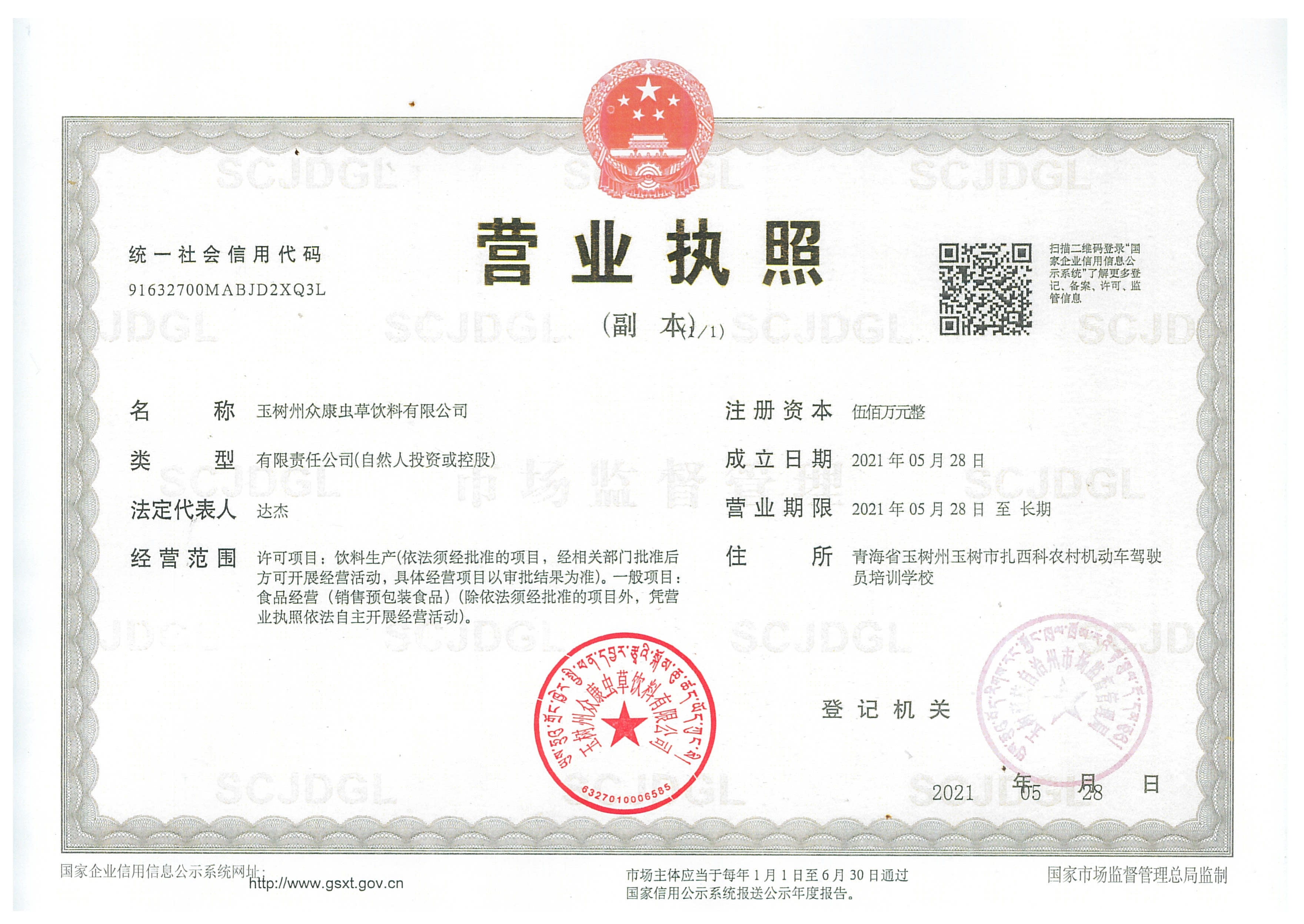 青域珍糯香普洱