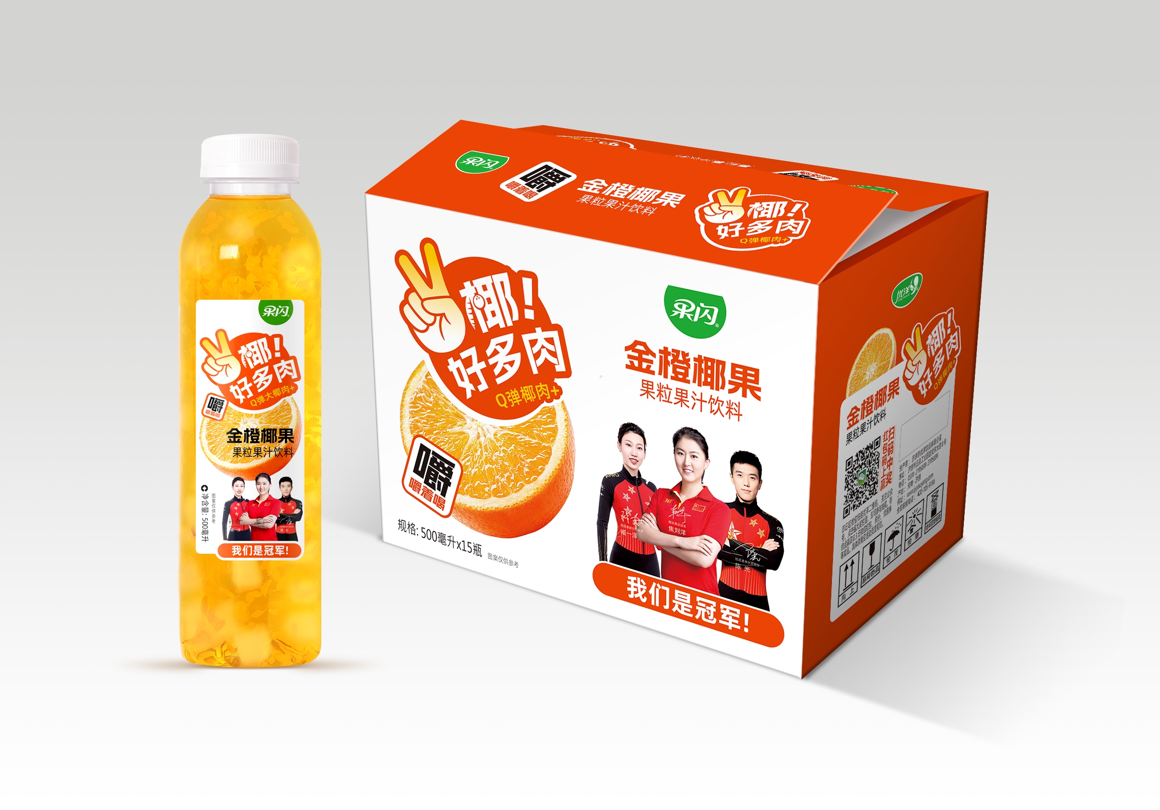500金橙椰果果粒果汁饮料