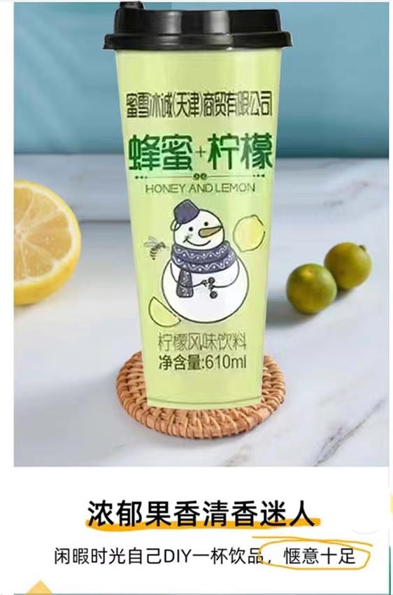 蜂蜜＋柠檬