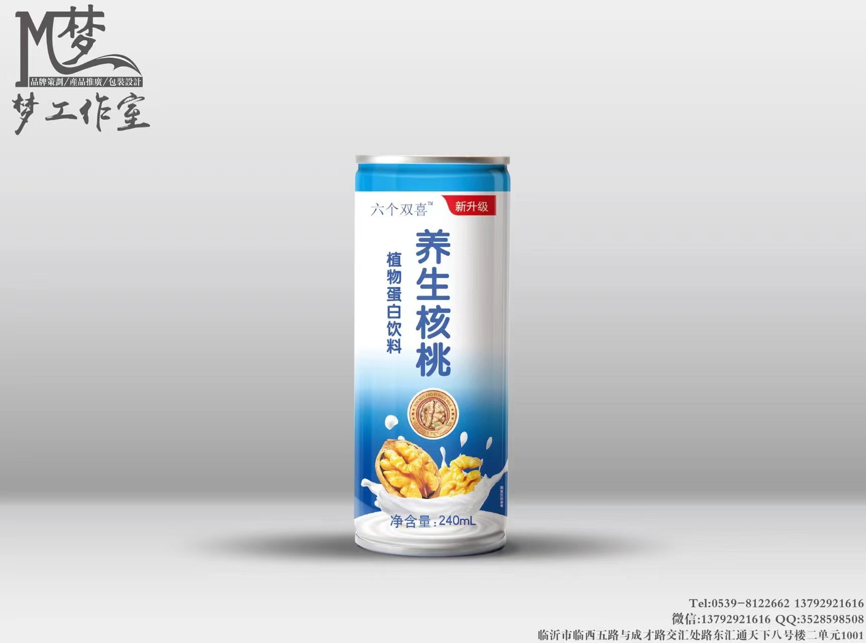 黔魅六个双喜养生核桃