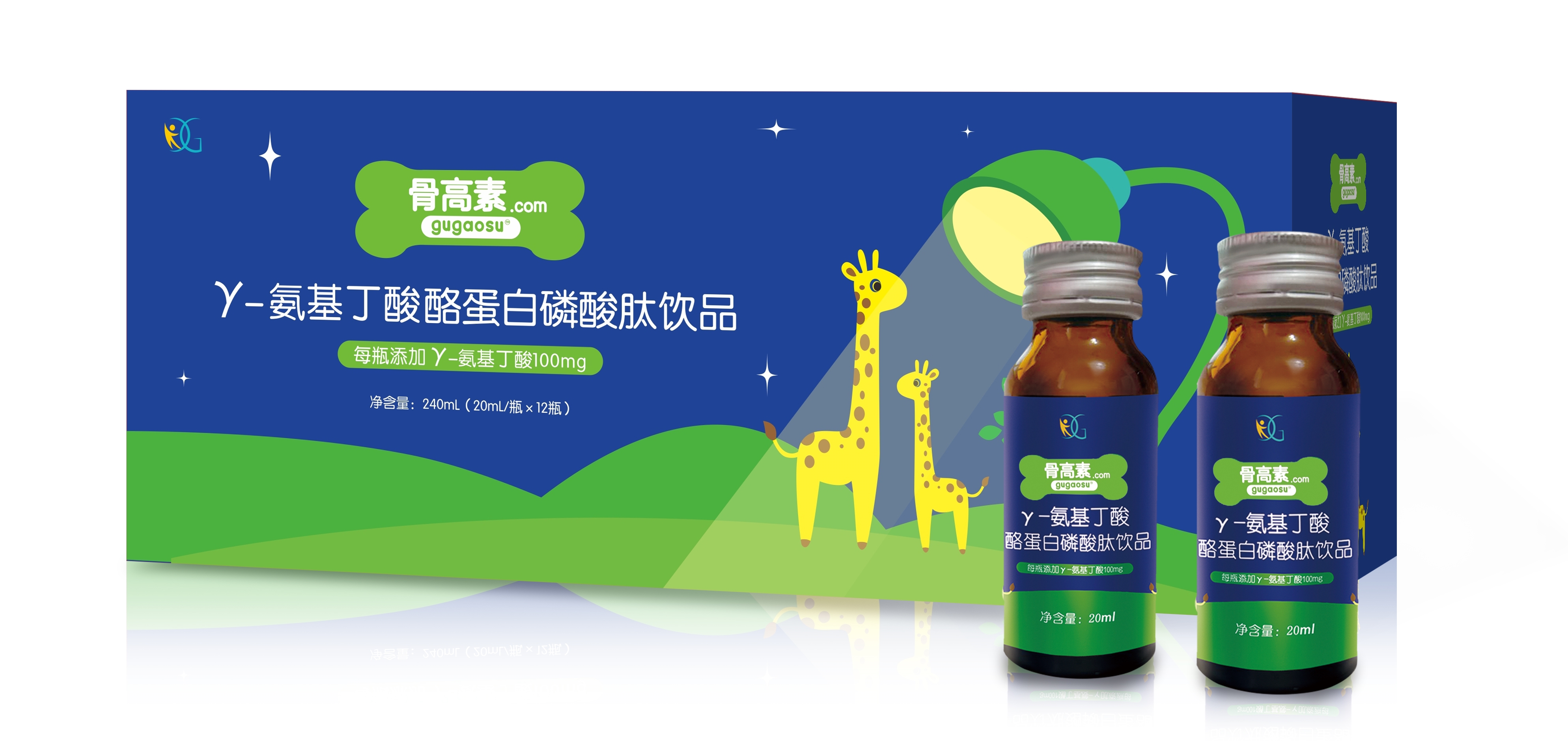 Y—氨基丁酸酪蛋白磷酸肽饮品