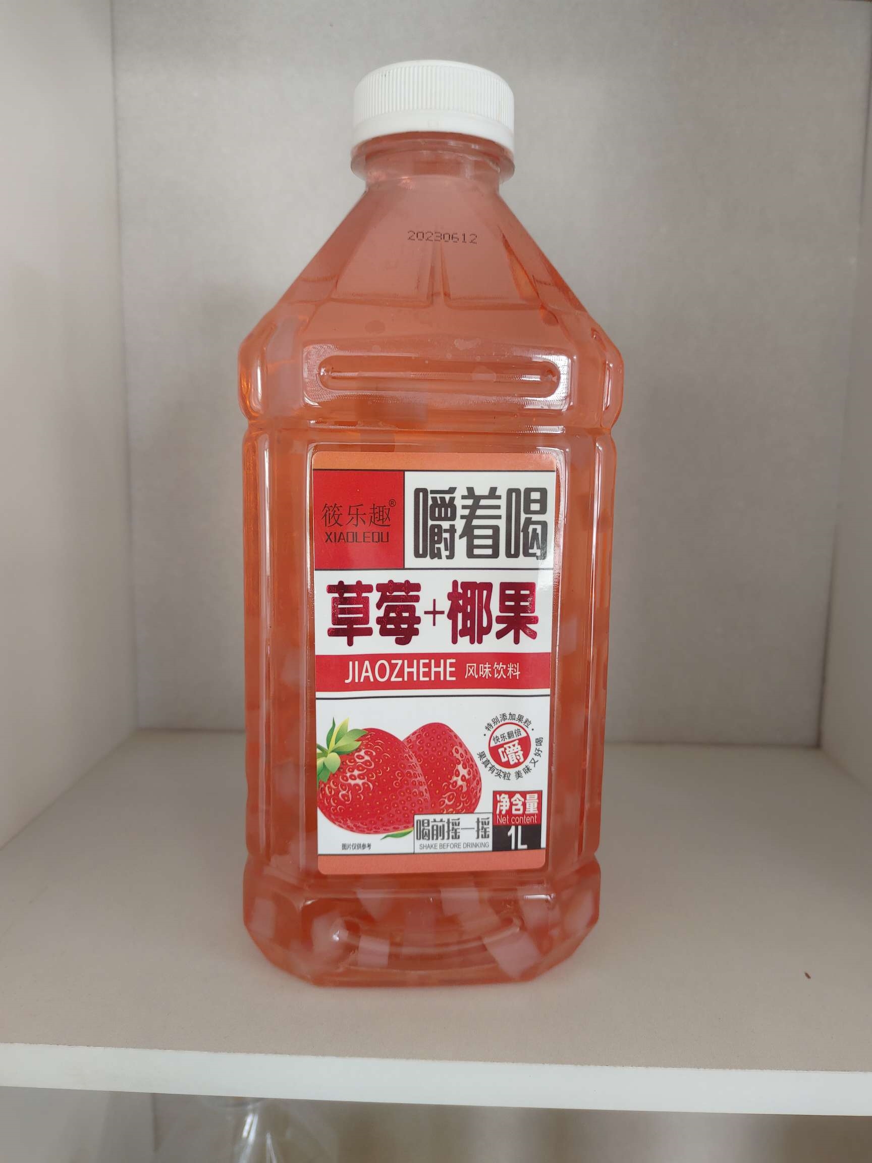 (￣～￣)嚼着喝