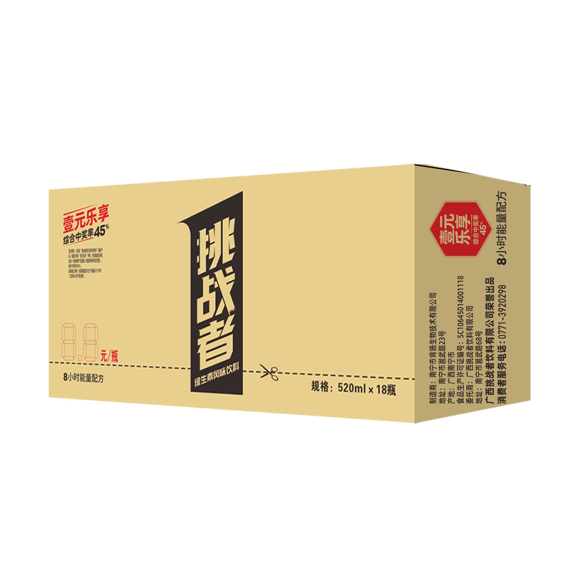 维生素风味饮料