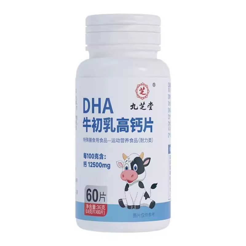 DHA牛初乳高钙片