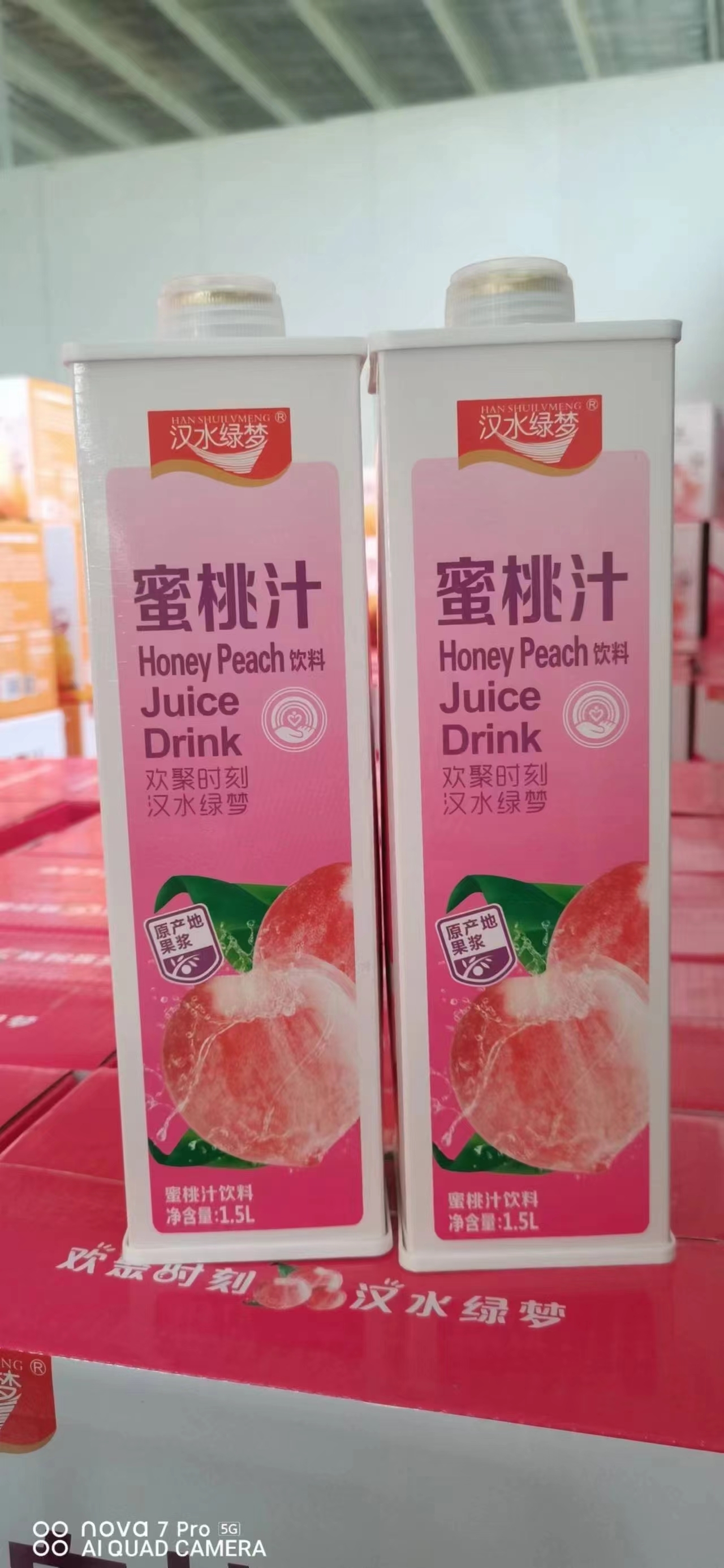 白桃汁