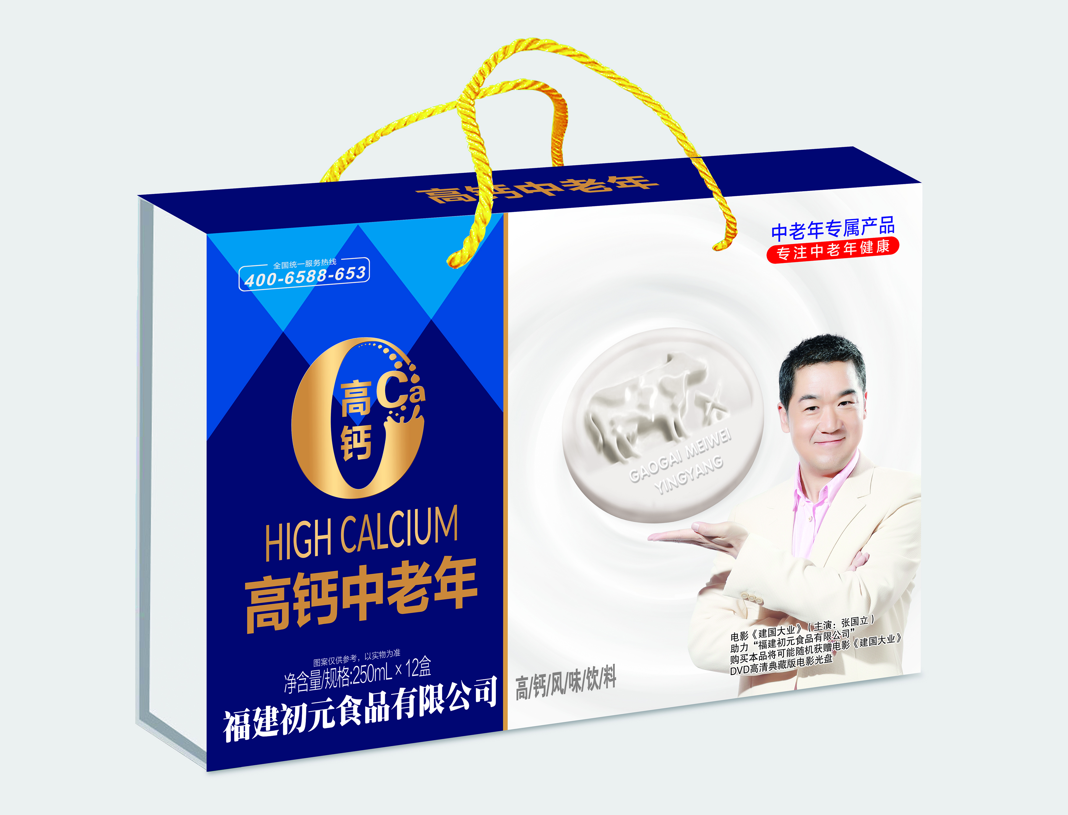 星慧原岛高钙中老年蓝白250毫升