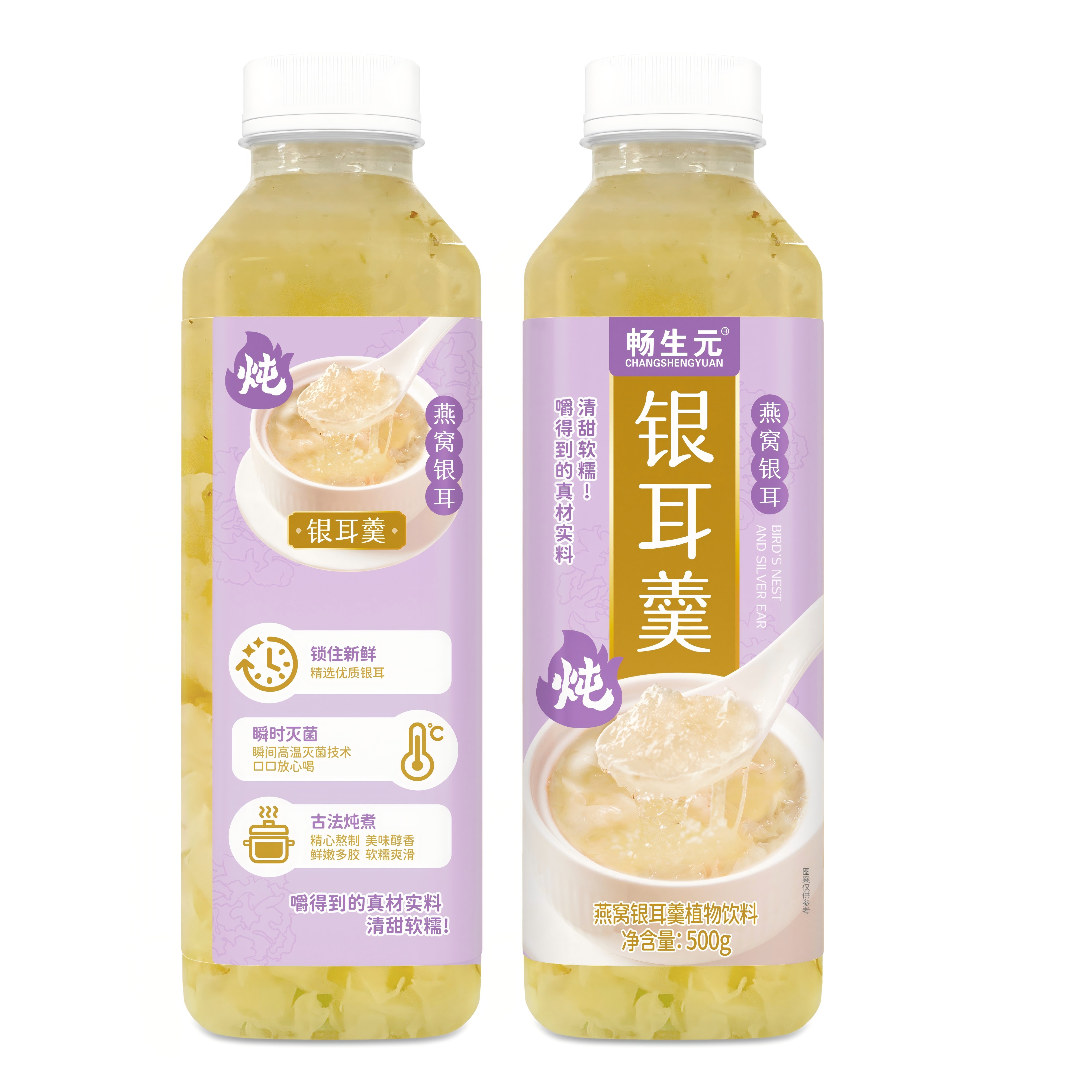 畅生元500g燕窝银耳羹植物饮料500克