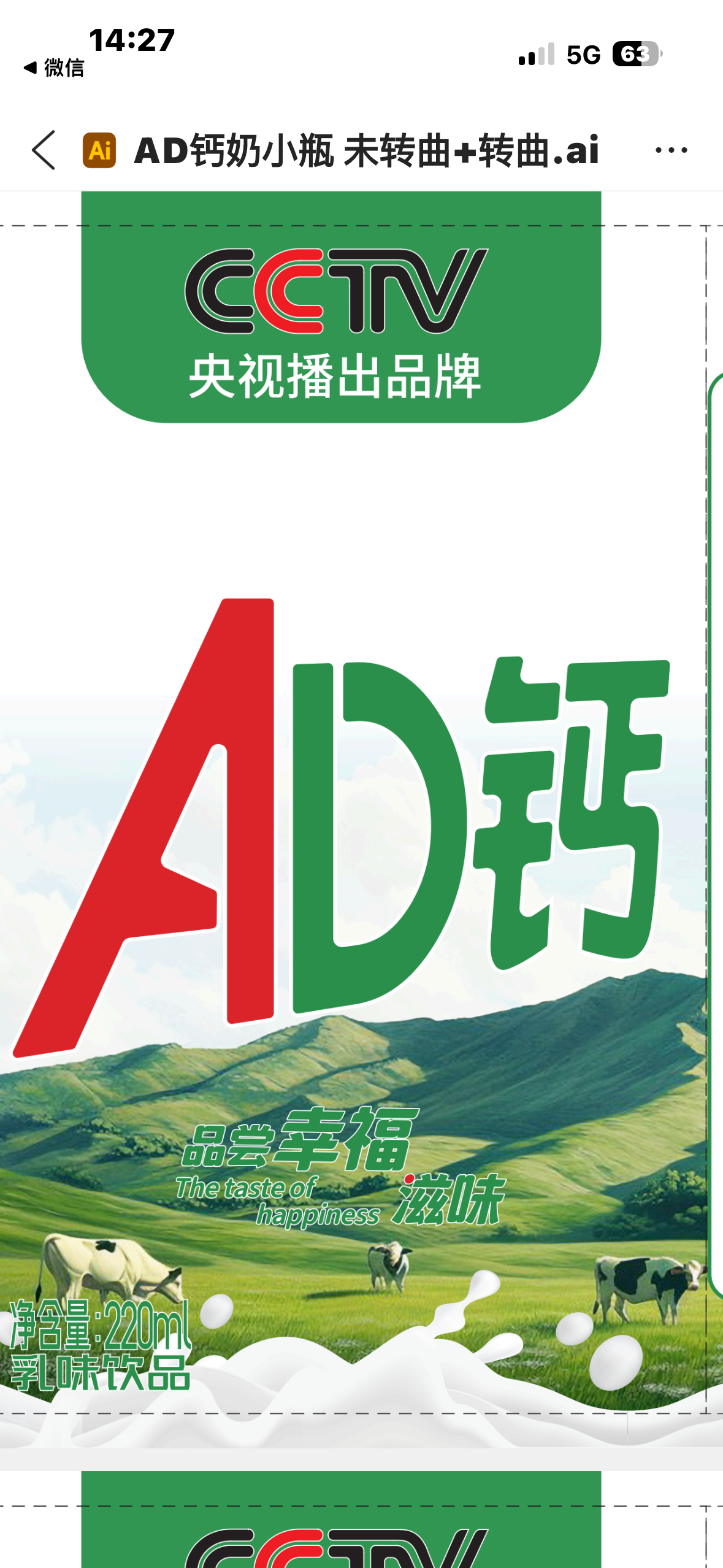 可颗果哝可颗果哝AD钙乳味饮品（箱）原味220毫升
