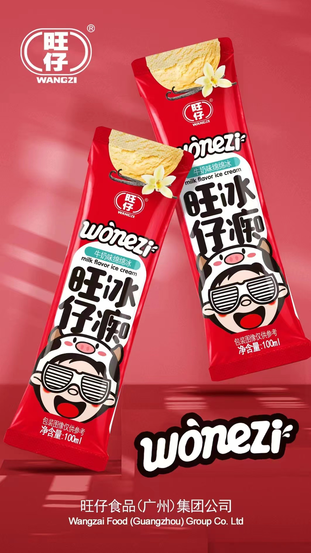 旺仔冰痴风味饮品80克