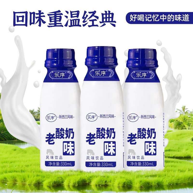 乐序老酸奶味风味饮品330毫升