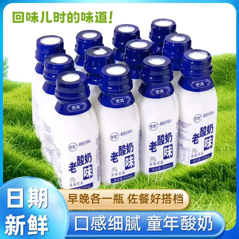 世鸿老酸奶味风味饮品330毫升