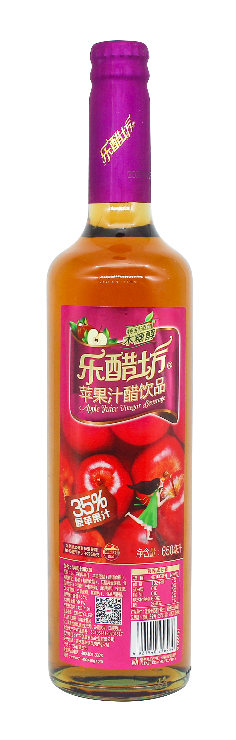 低糖苹果汁醋饮料