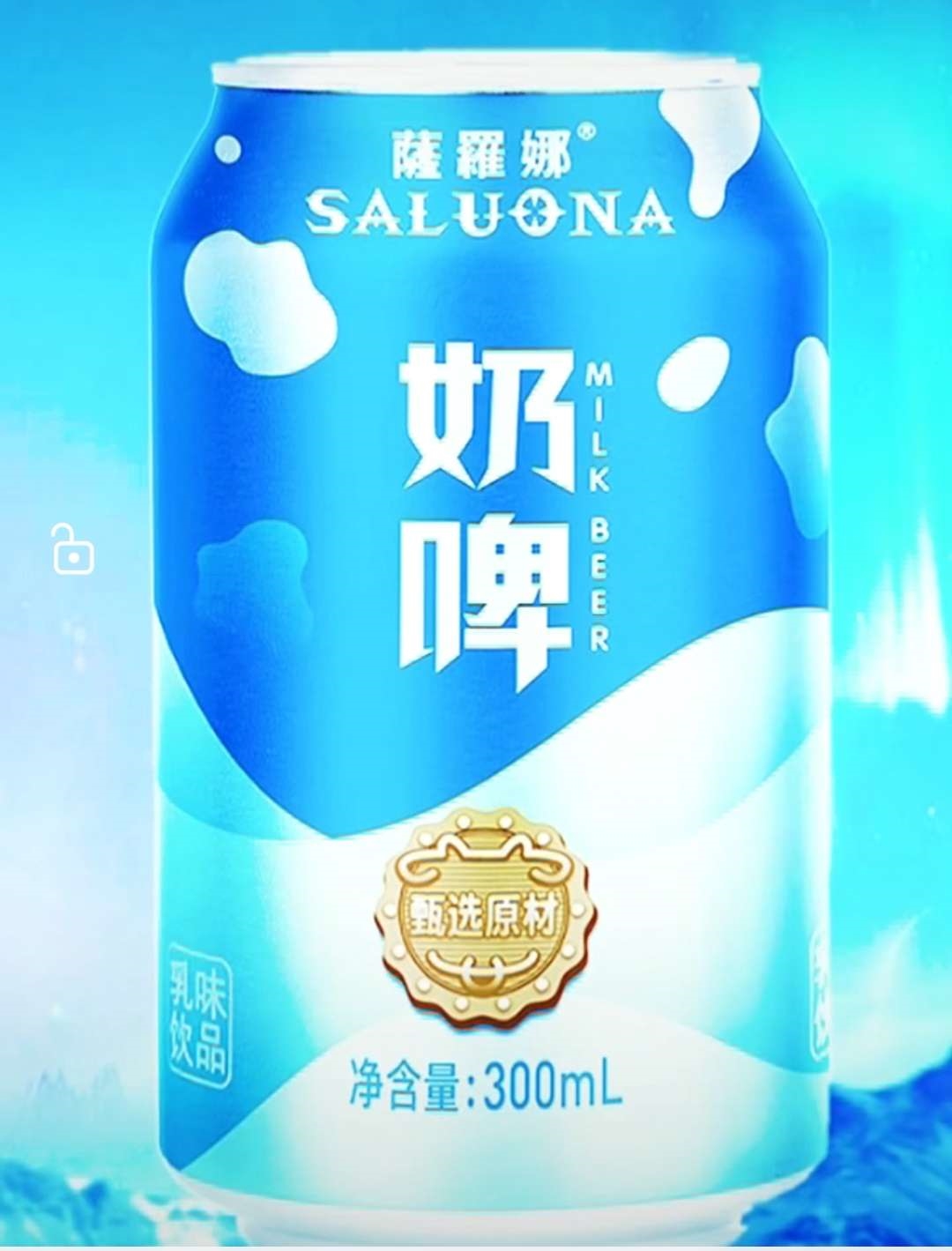 萨罗娜奶啤乳味饮品300ml/罐