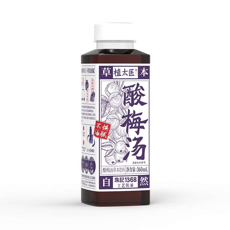 植太医酸梅汤