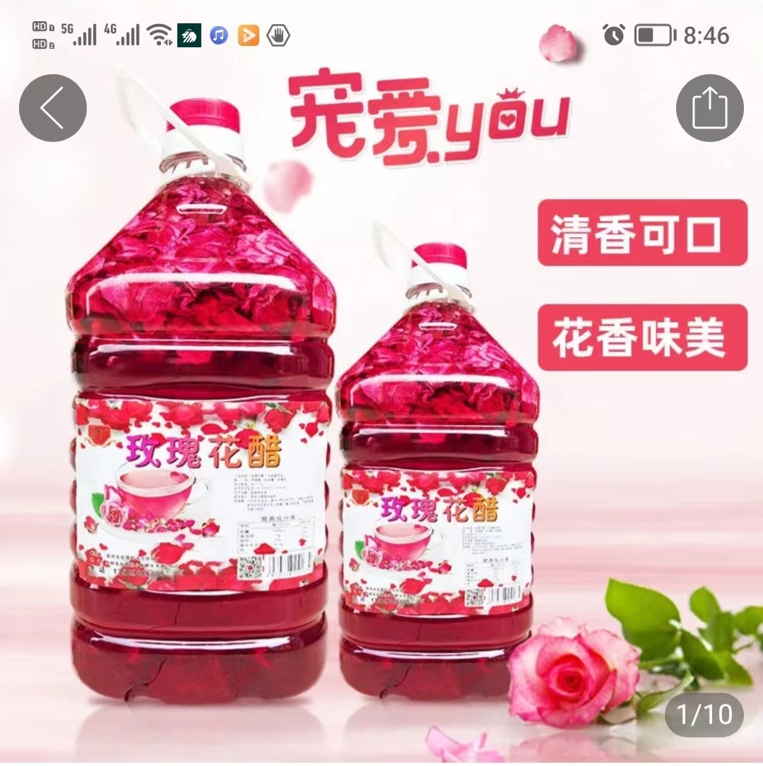 玫瑰花醋
