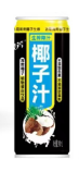 泉芳椰子汁