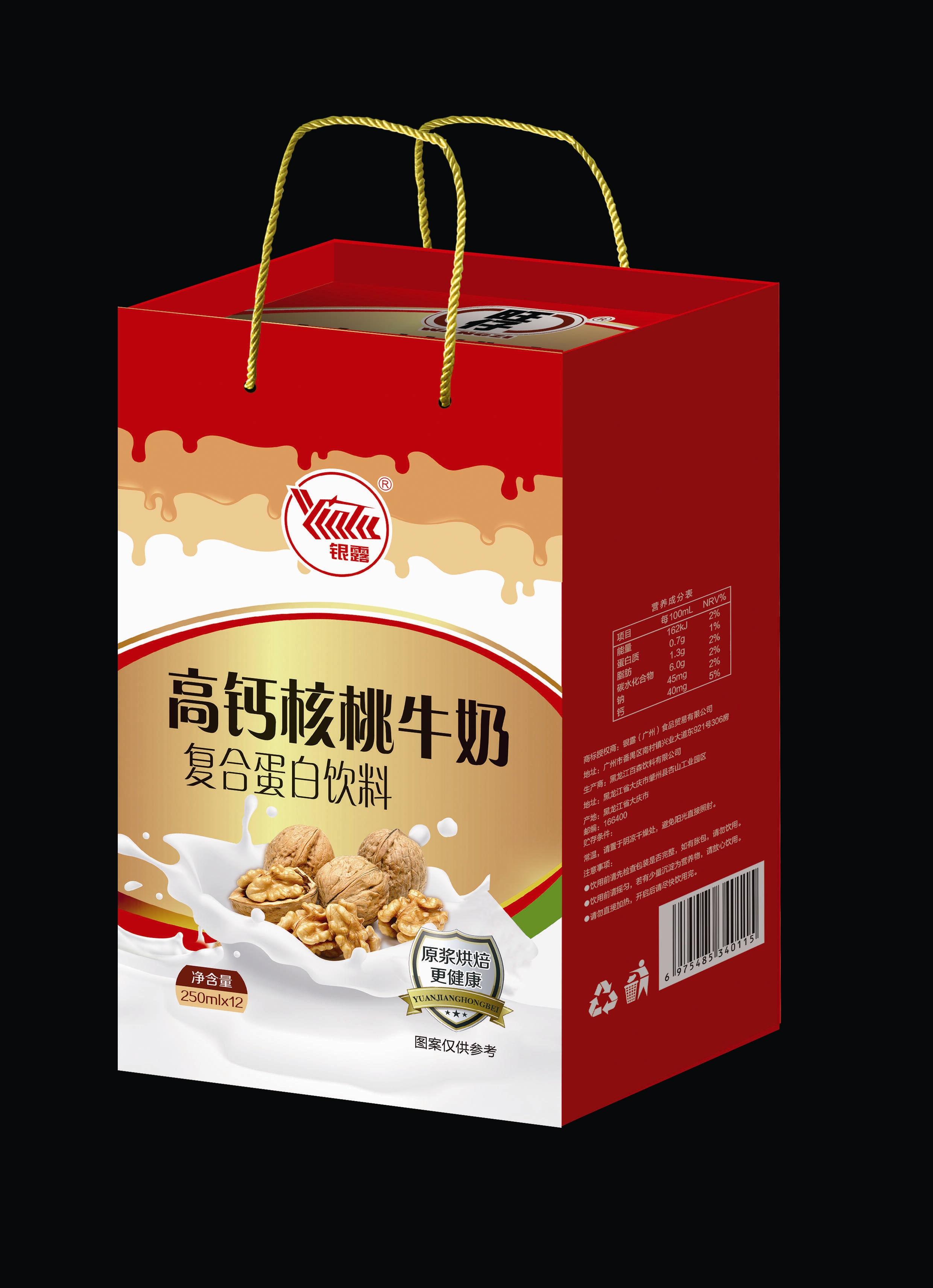 银露高钙核桃牛奶复合蛋白饮料礼盒