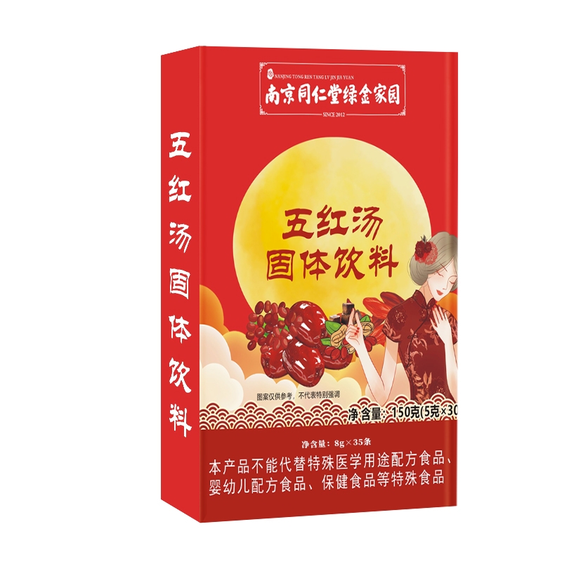 五红汤固体饮料