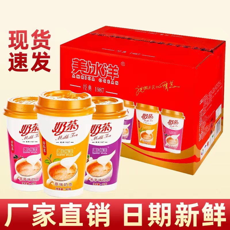 蜜雪皇后组合奶茶