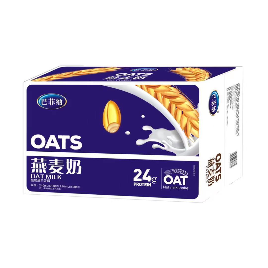 巴菲纳燕麦奶
