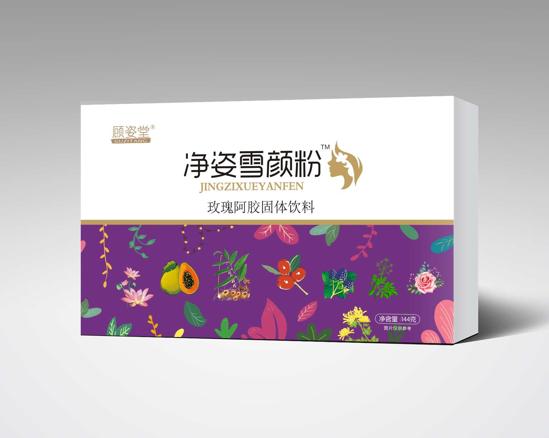 净姿雪颜粉