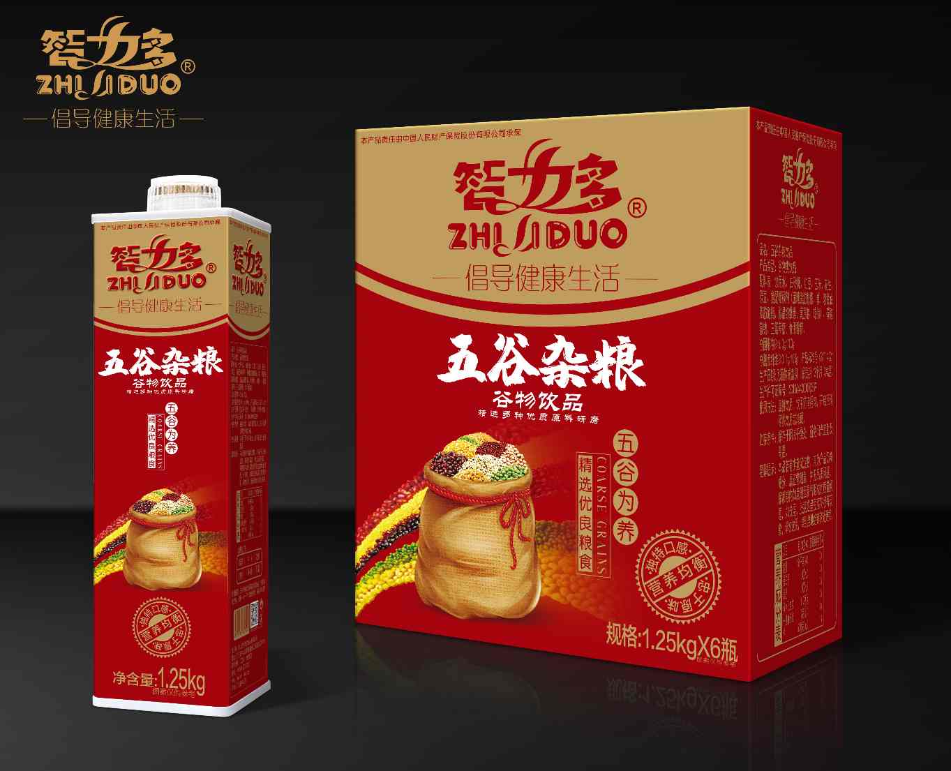 1.25kg智力多五谷杂粮