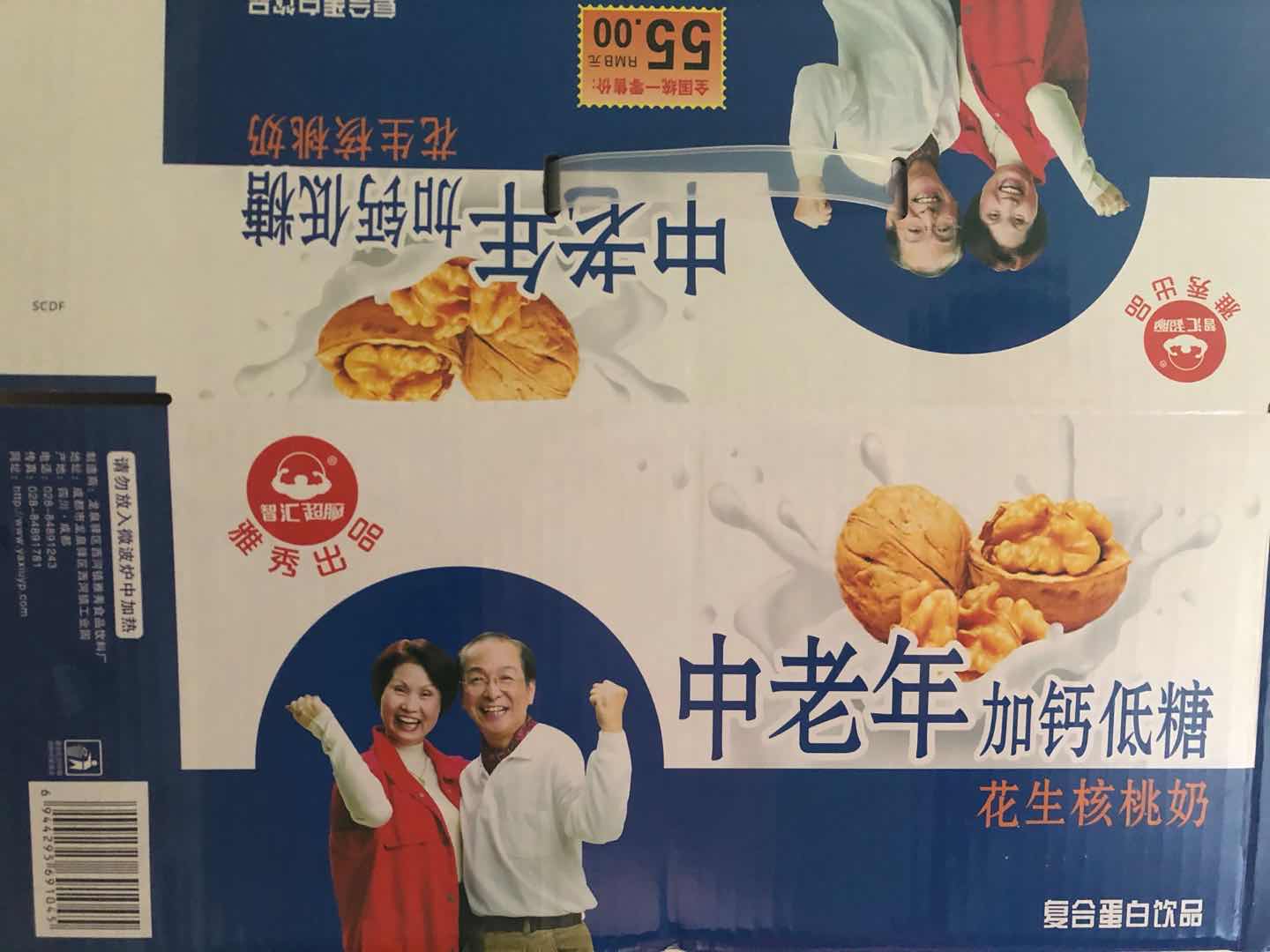 中老年加钙低糖核桃花生奶