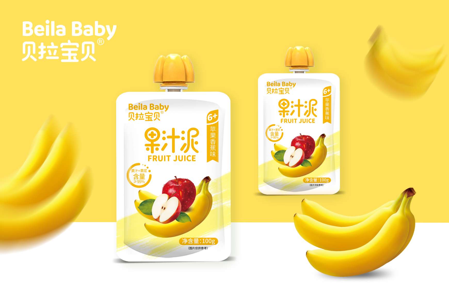 果泥苹果凤梨芒果