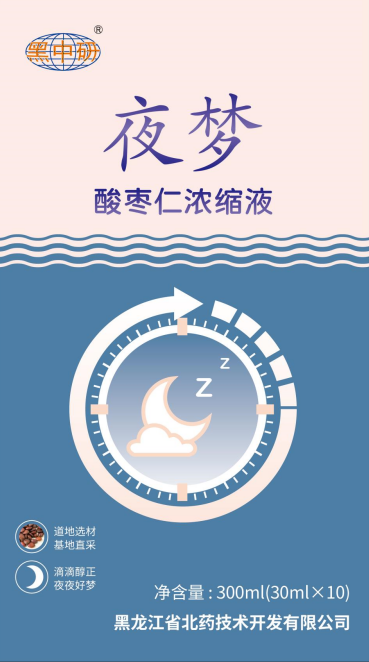 黑中研牌酸枣仁浓缩液