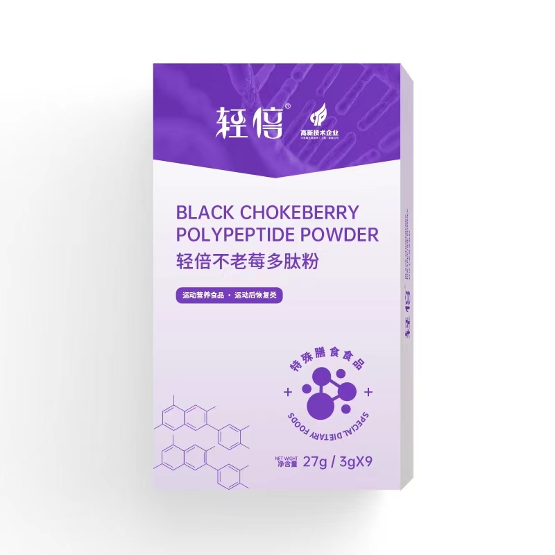 轻倍不老莓多肽粉