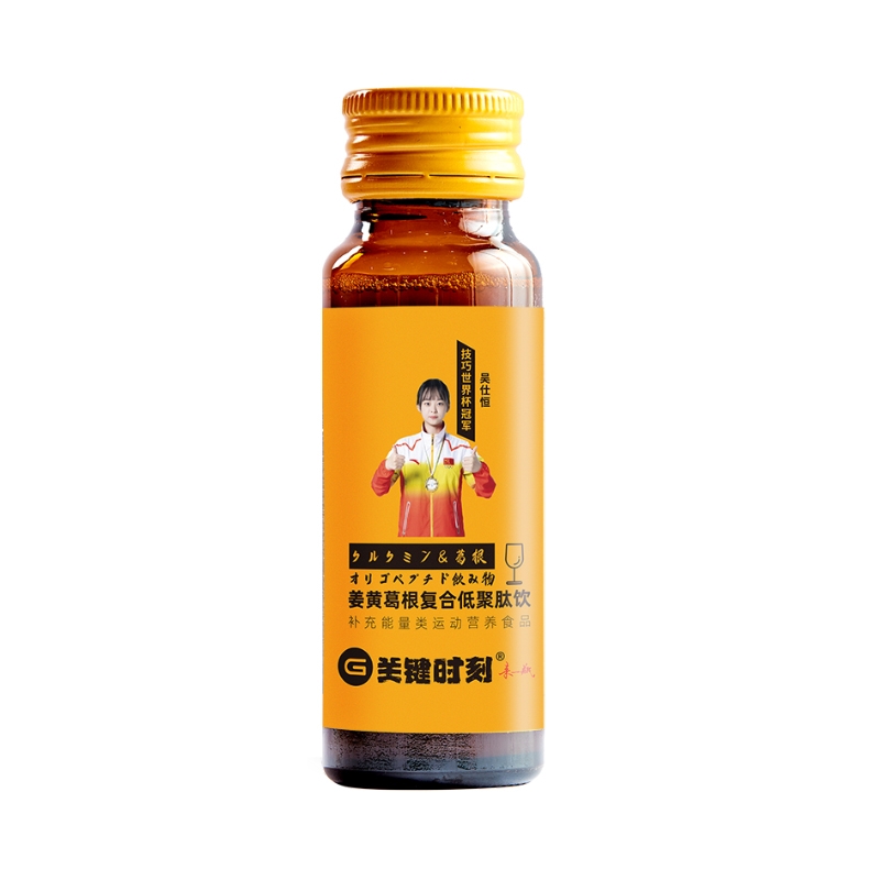 姜黄葛根复合低聚肽饮