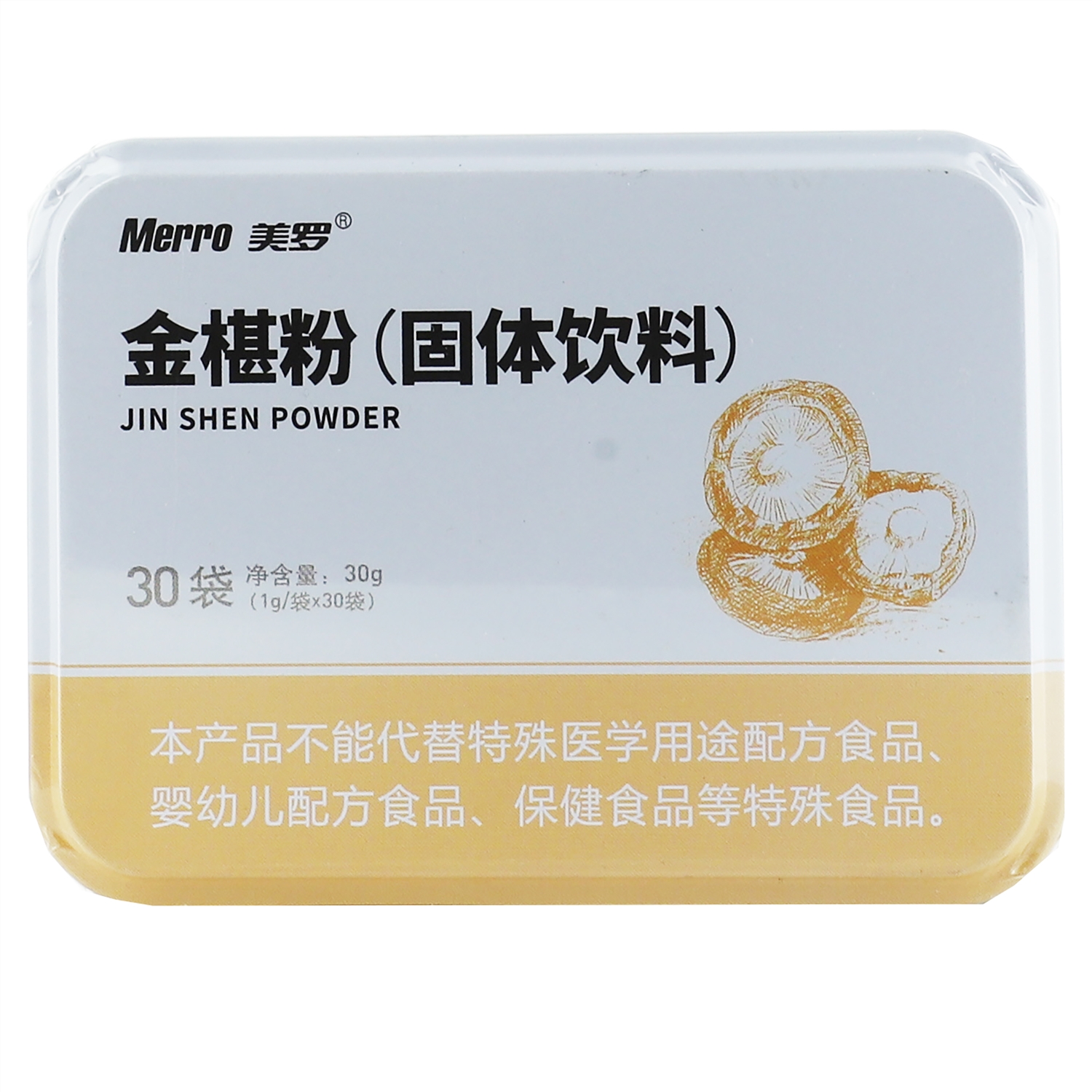 美罗金椹粉（固体饮料）
