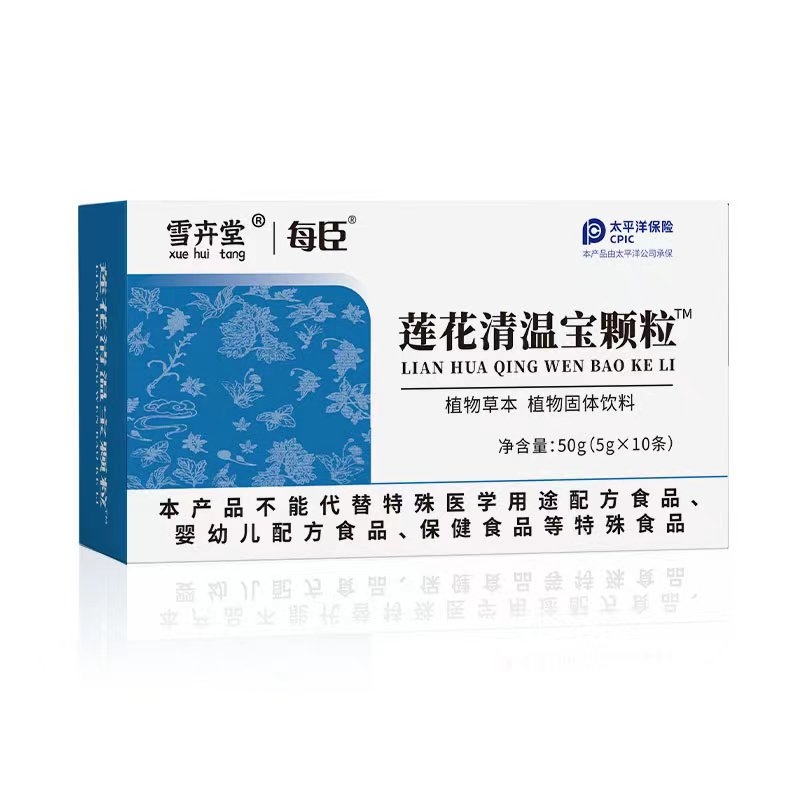莲花清温宝颗粒