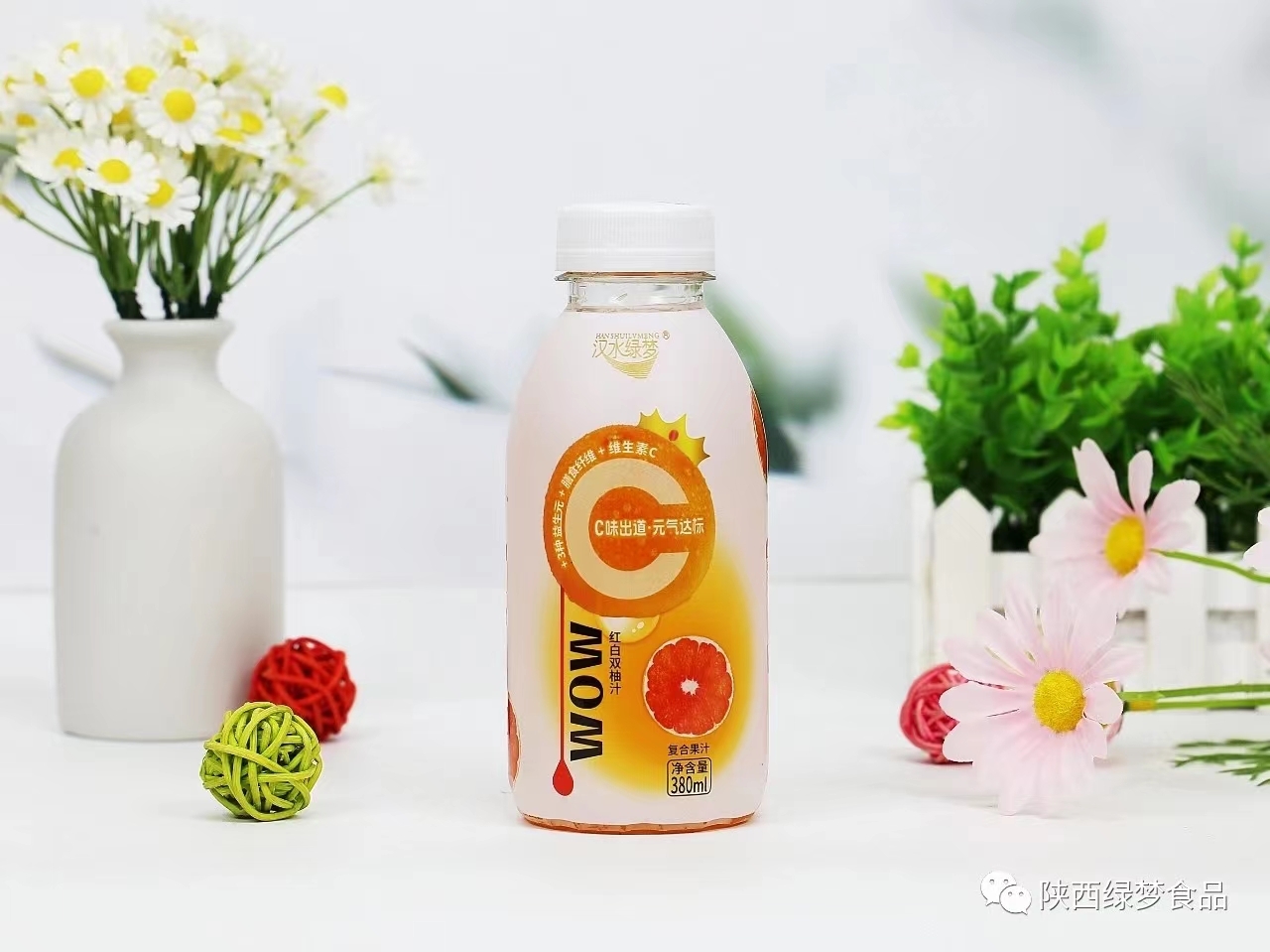 红白双柚汁