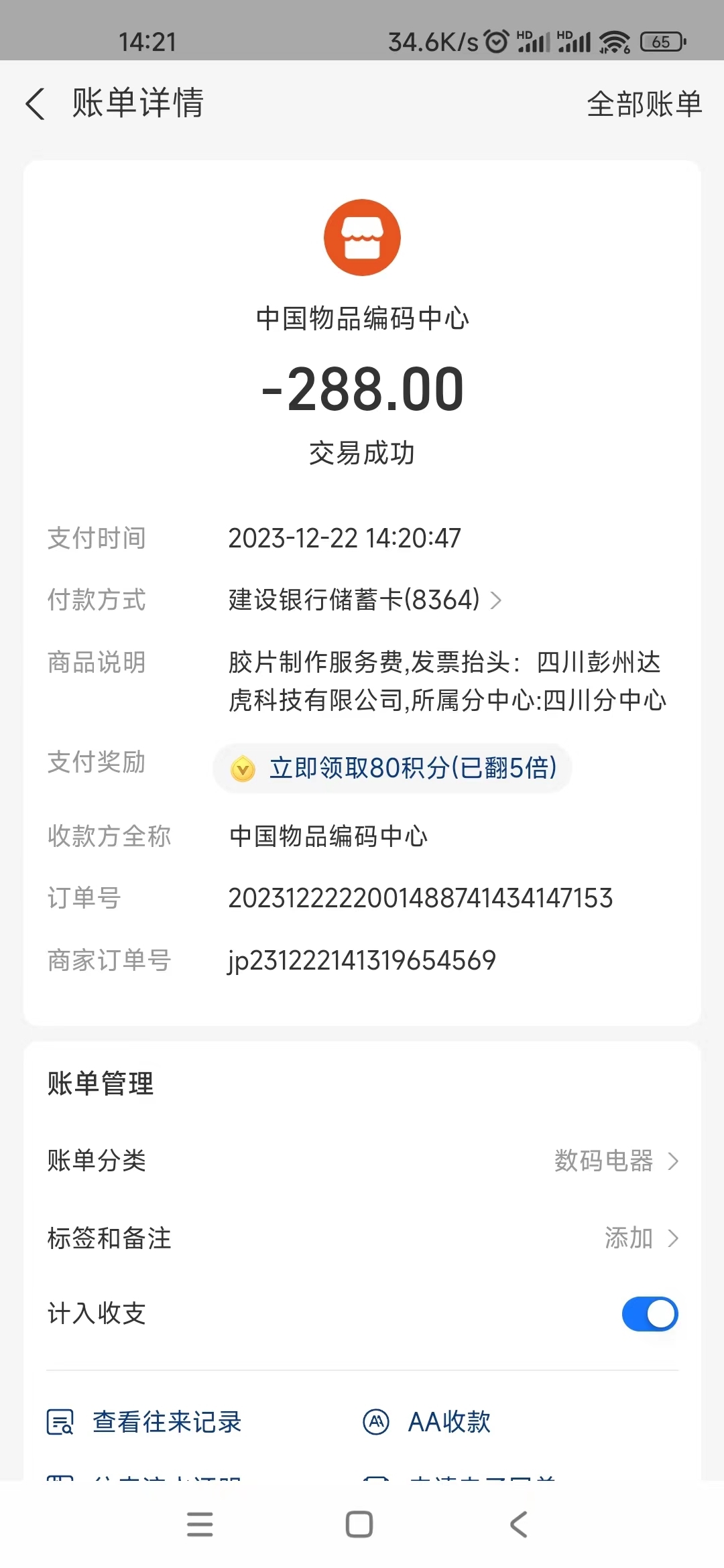 牧利希旺奶牛牛