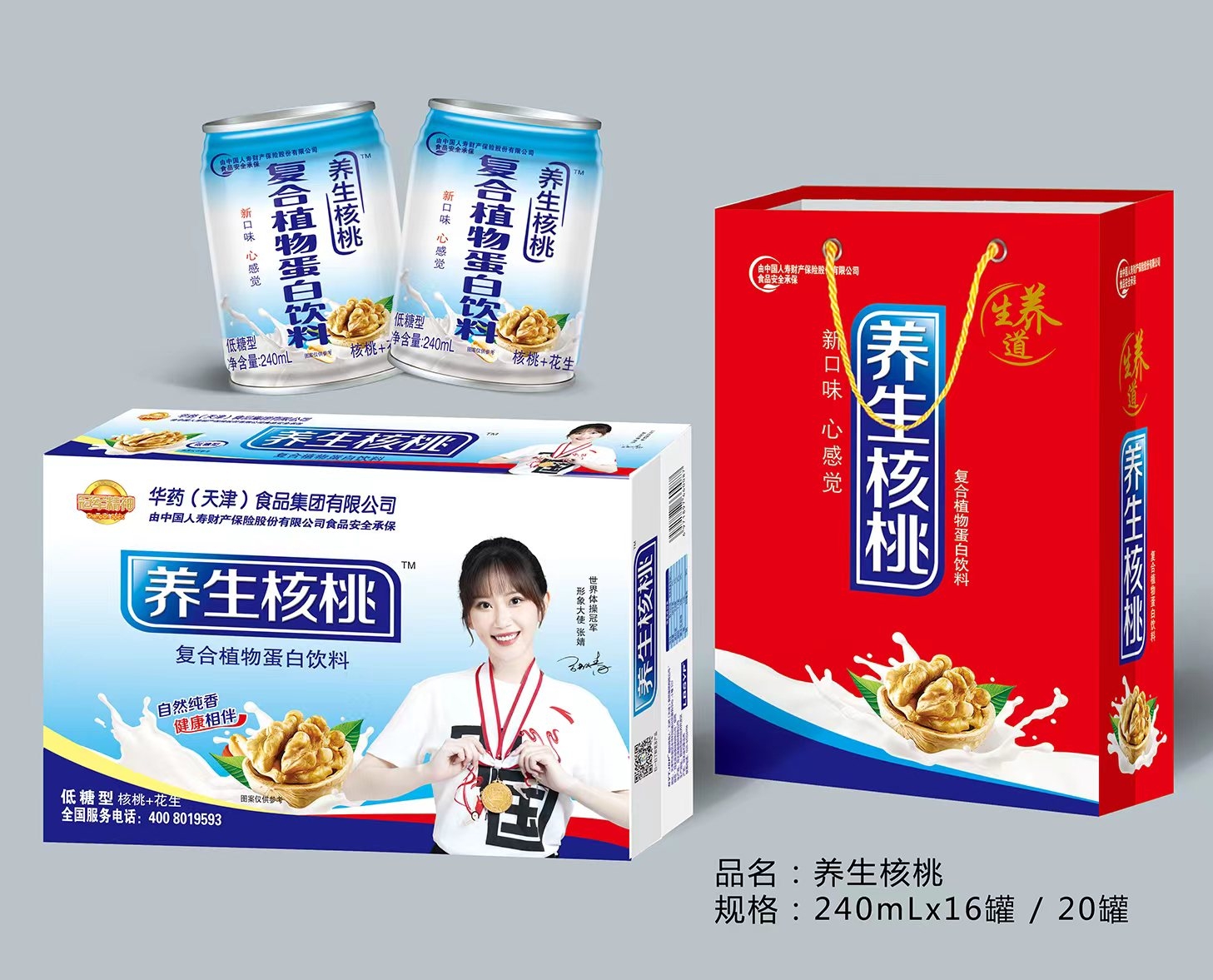 复合植物蛋白饮料养生核桃