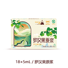 罗汉果原浆