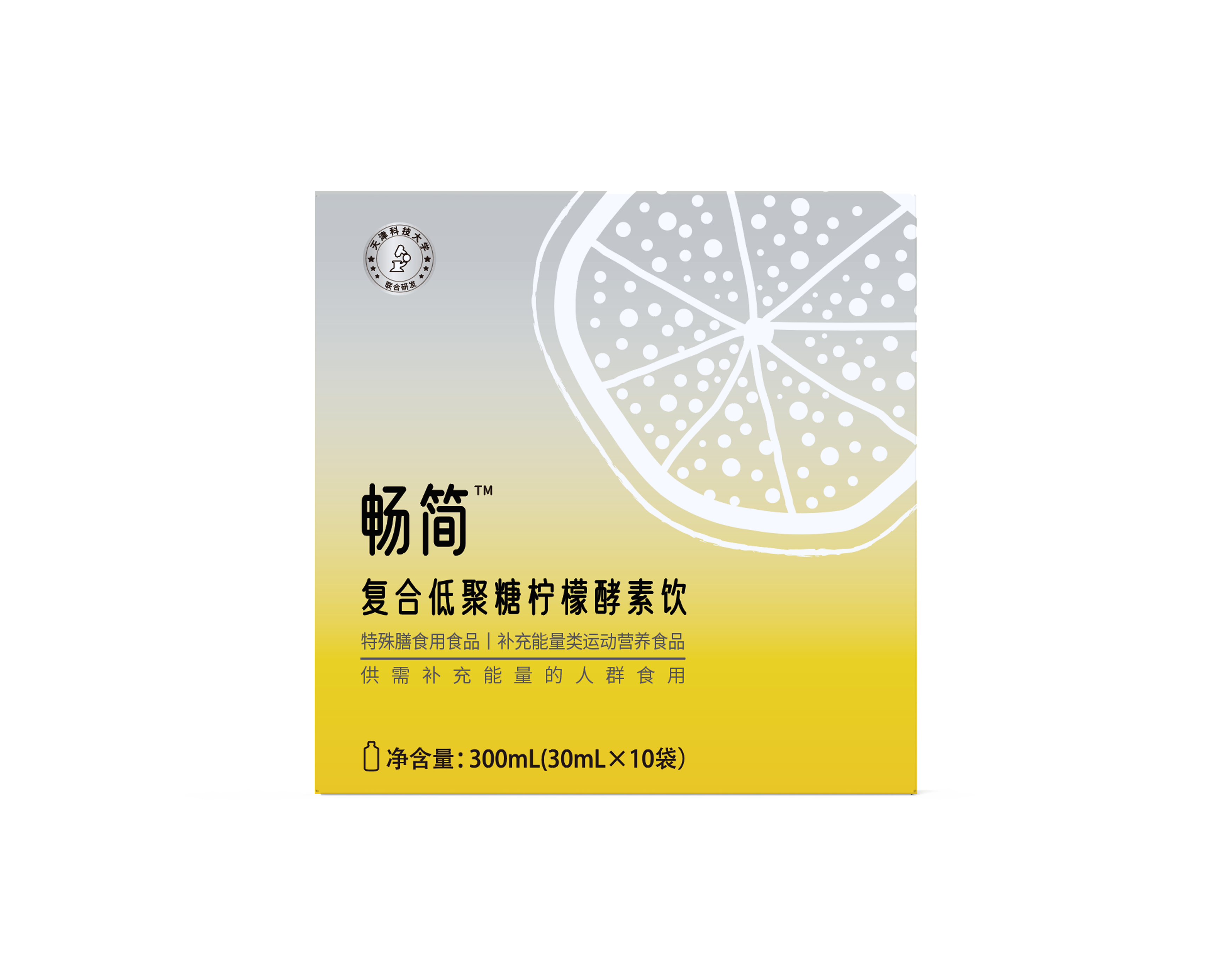 畅简复合低聚糖柠檬酵素饮
