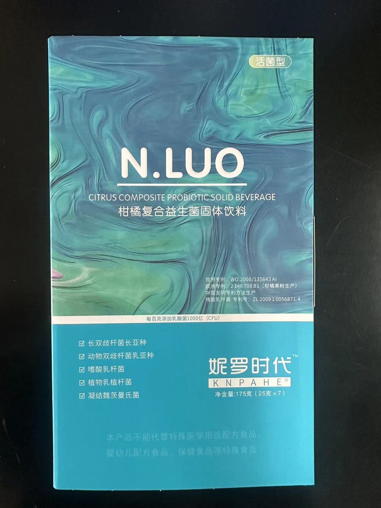 妮罗时代