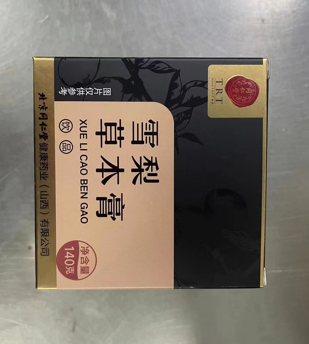 雪梨草本膏