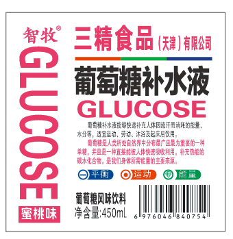 三精葡萄糖补水液（蜜桃味）