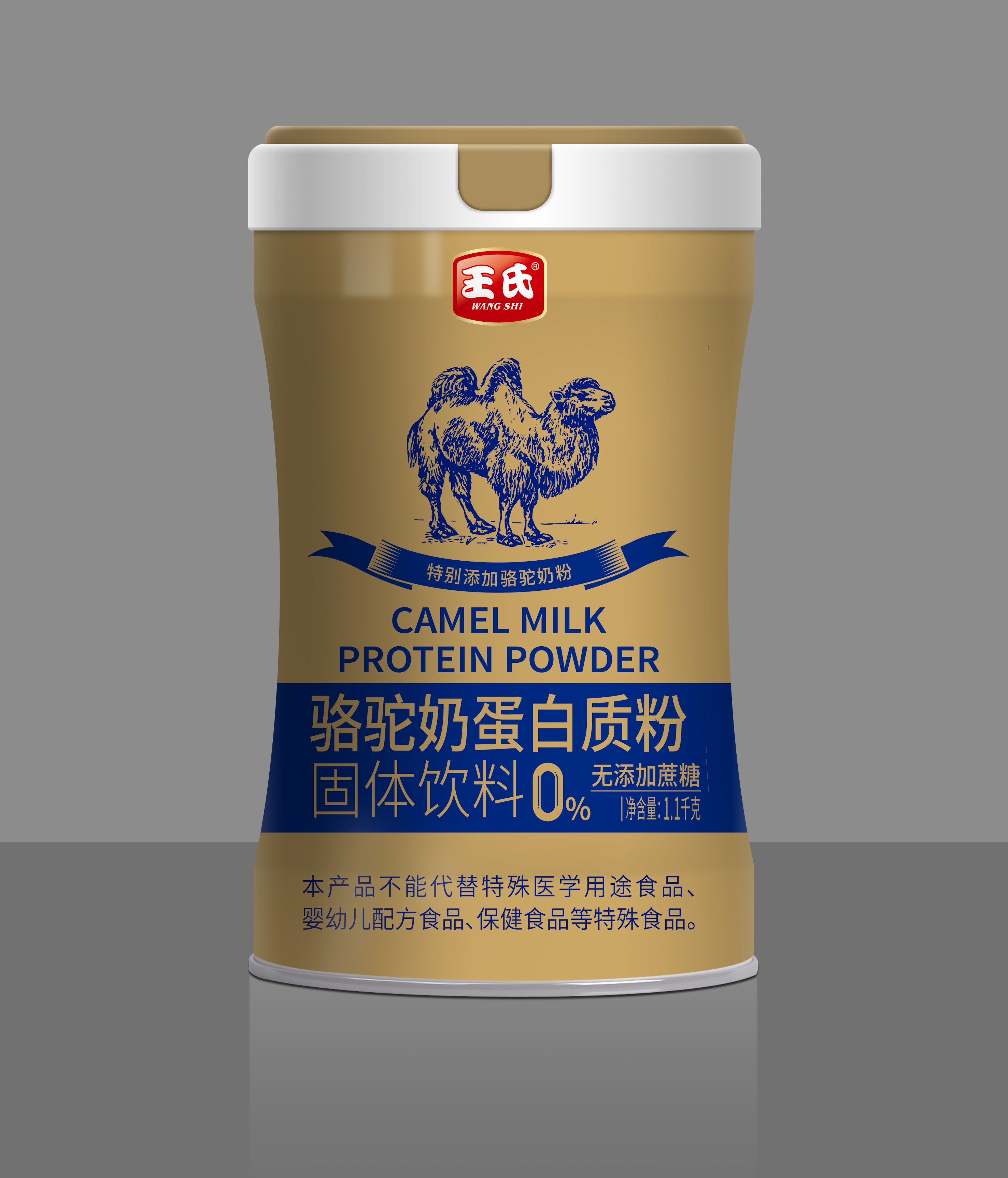 骆驼奶蛋白质粉