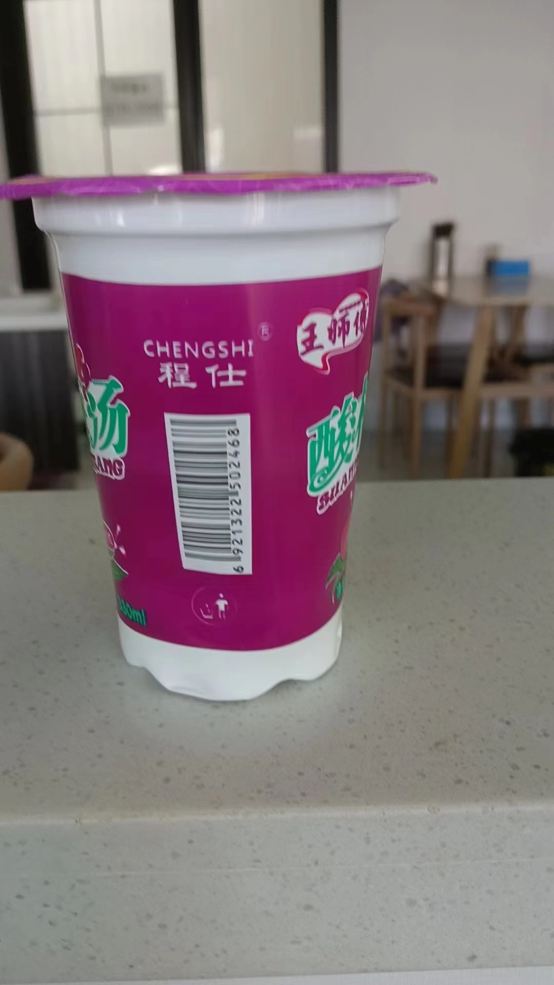 酸梅汤果味饮料