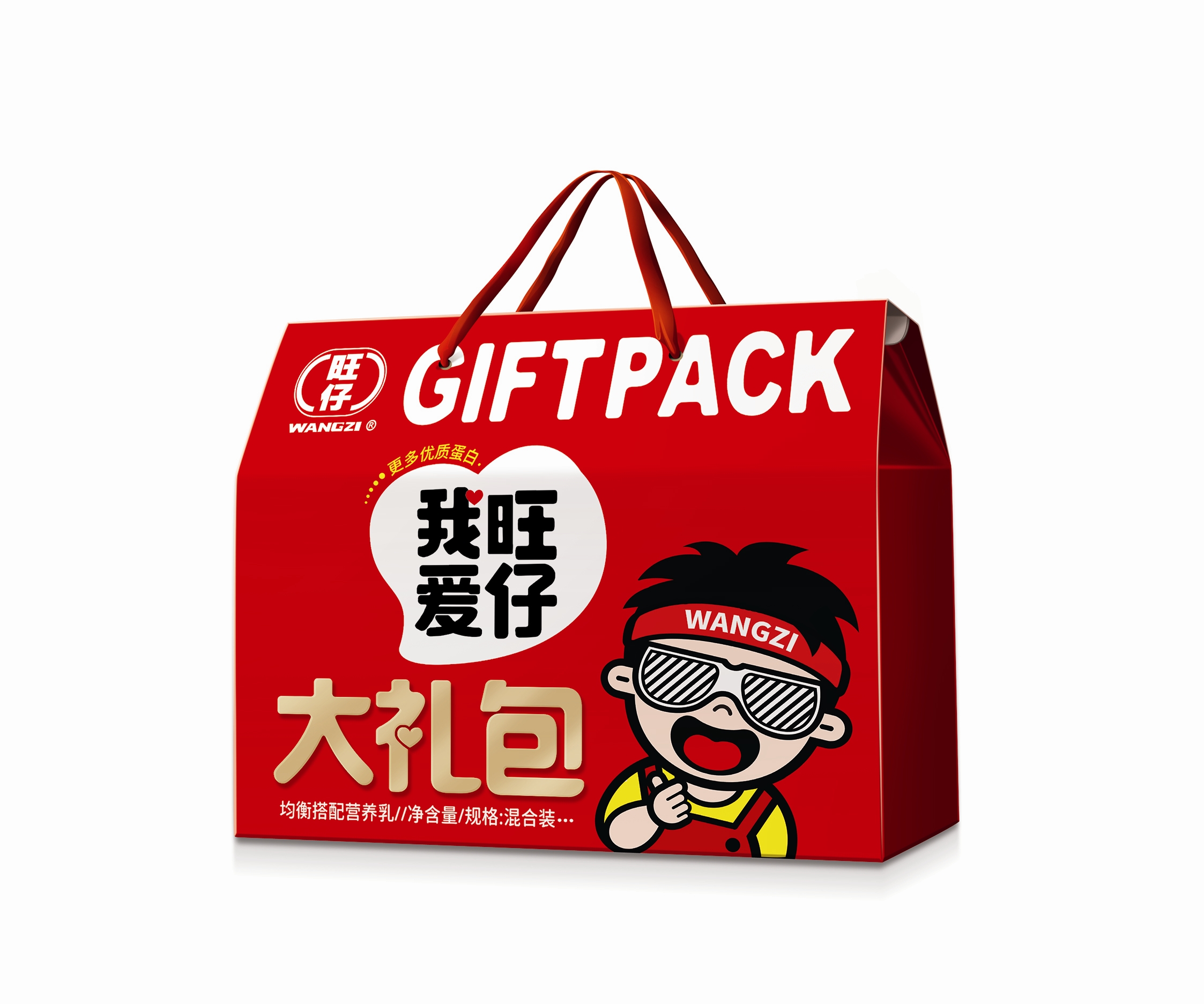 旺仔大礼包