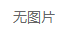 3+2红豆面包