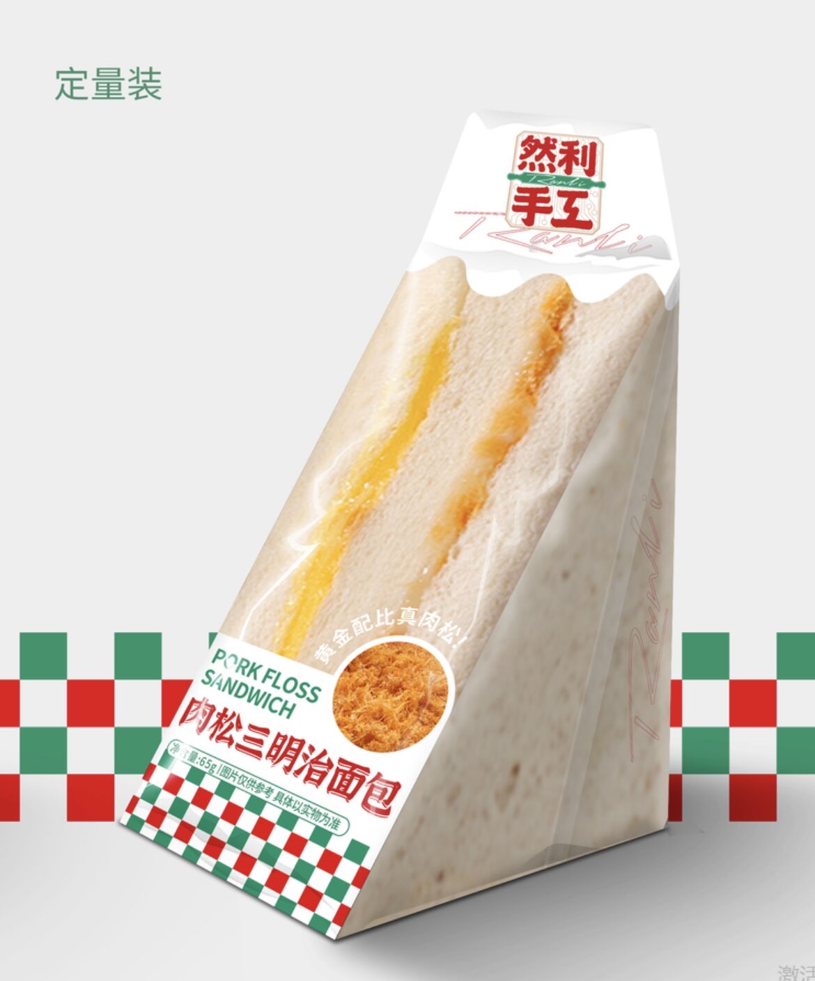 肉松三明治面包