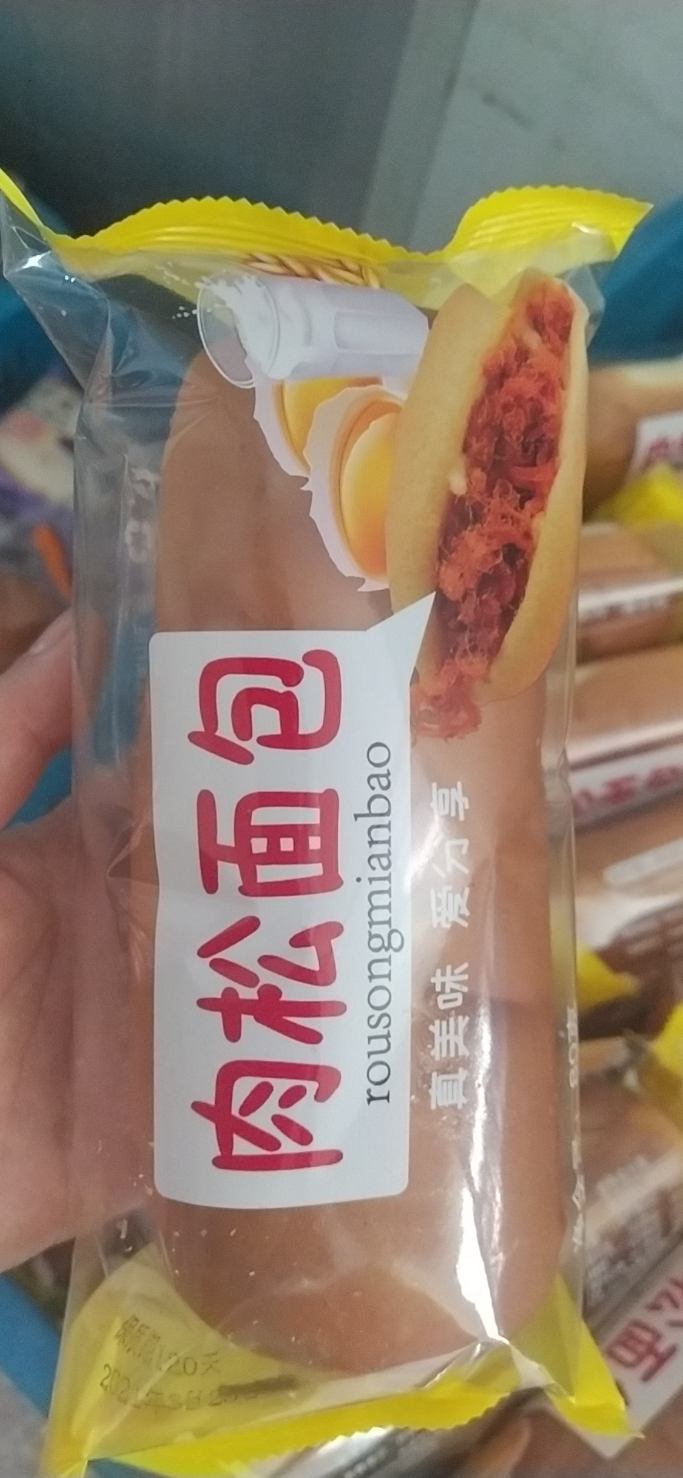 肉松面包