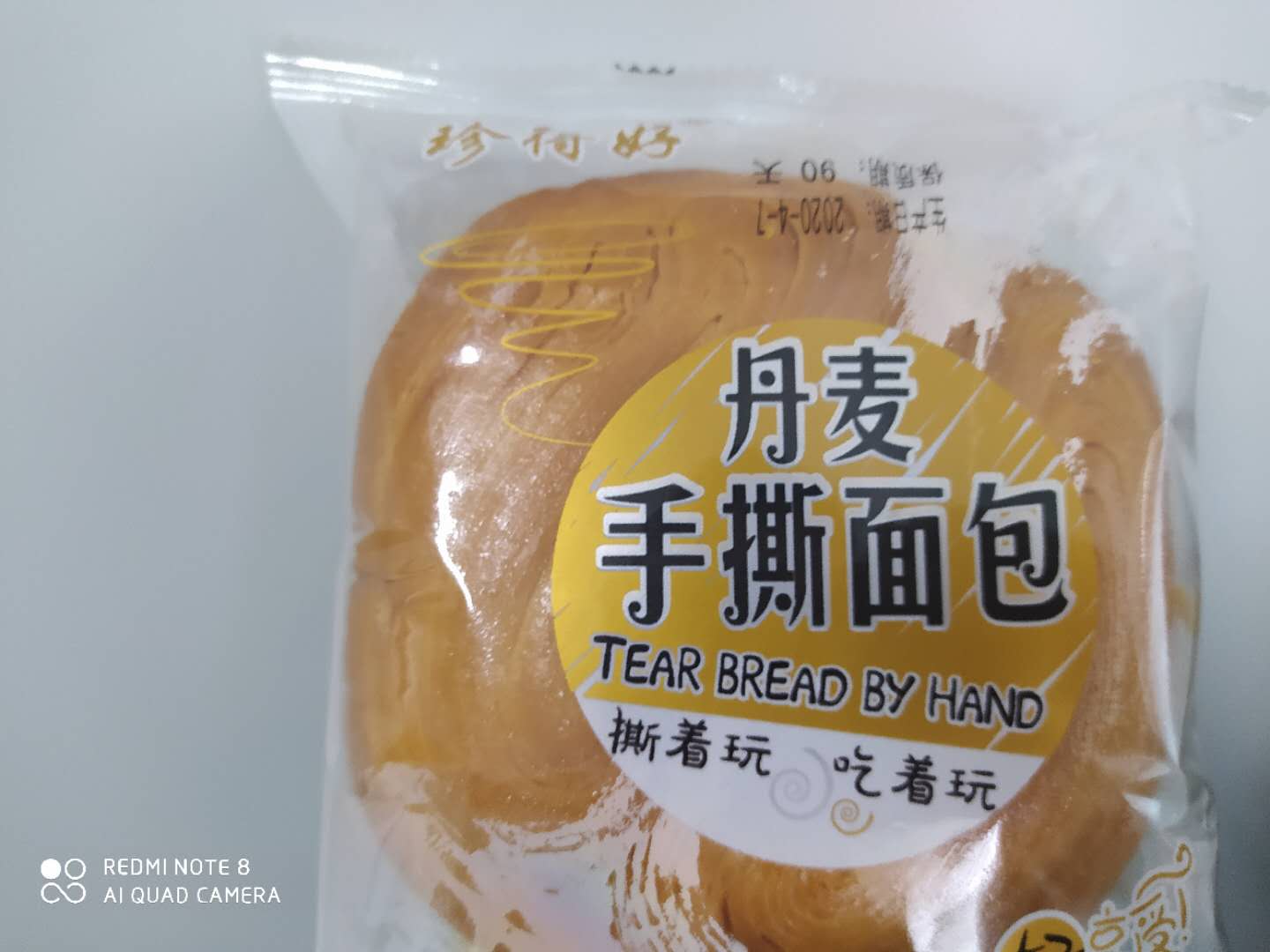 珍得好丹麦手撕面包