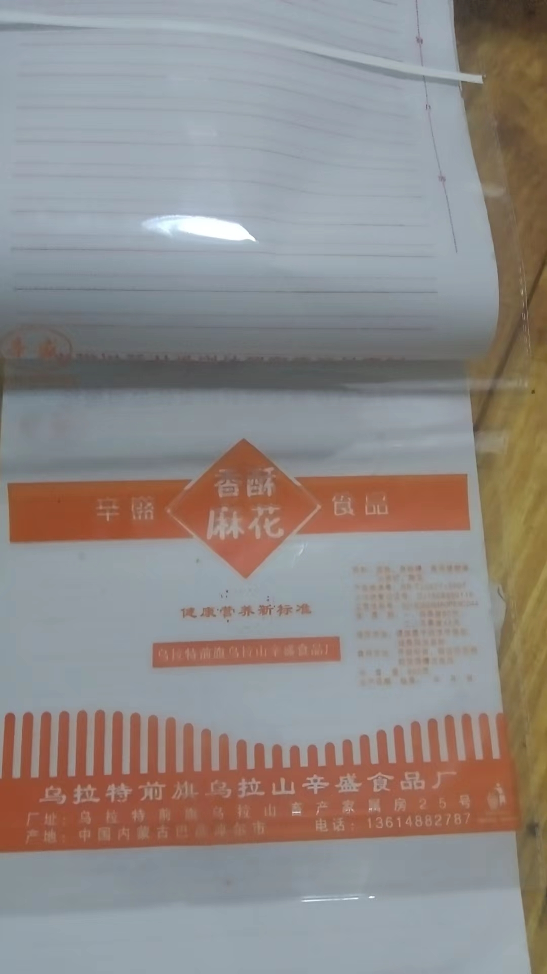 酸奶麻花